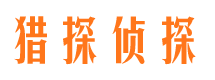 栖霞市捉小三公司